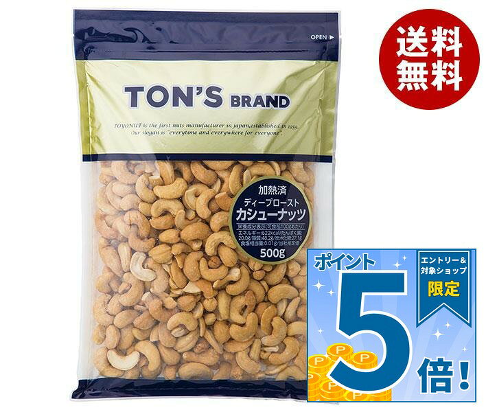 JANコード:4901998106827 原材料 カシューナッツ(インド)、植物油脂 栄養成分 (100gあたり)エネルギー622kcal、たんぱく質20.0g、脂質48.2g、炭水化物27.1g、食塩相当量0.01g 内容 カテゴリ：お菓子、菓子材料、業務用、袋サイズ：370〜555(g,ml) 賞味期間 (メーカー製造日より)180日 名称 ローストカシューナッツ 保存方法 直射日光・高温多湿を避けて保存してください。 備考 製造者:東洋ナッツ食品株式会社神戸市東灘区深江浜町30番地 ※当店で取り扱いの商品は様々な用途でご利用いただけます。 御歳暮 御中元 お正月 御年賀 母の日 父の日 残暑御見舞 暑中御見舞 寒中御見舞 陣中御見舞 敬老の日 快気祝い 志 進物 内祝 %D御祝 結婚式 引き出物 出産御祝 新築御祝 開店御祝 贈答品 贈物 粗品 新年会 忘年会 二次会 展示会 文化祭 夏祭り 祭り 婦人会 %Dこども会 イベント 記念品 景品 御礼 御見舞 御供え クリスマス バレンタインデー ホワイトデー お花見 ひな祭り こどもの日 %Dギフト プレゼント 新生活 運動会 スポーツ マラソン 受験 パーティー バースデー