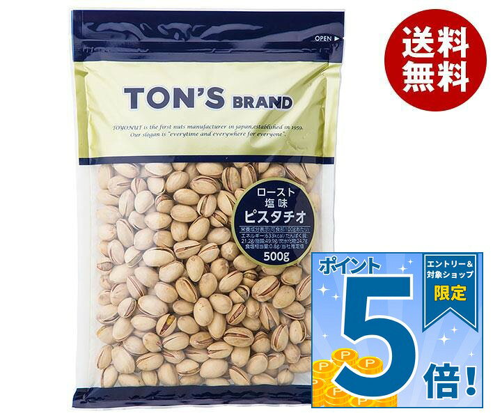 JANコード:4901998119827 原材料 ピスタチオ(アメリカ合衆国)、食塩 栄養成分 (100gあたり)エネルギー633kcal、たんぱく質21.2g、脂質49.9g、炭水化物24.7g、食塩相当量0.8g 内容 カテゴリ：お菓子、珍味・おつまみ、業務用、袋サイズ：370〜555(g,ml) 賞味期間 (メーカー製造日より)180日 名称 ローストピスタチオ 保存方法 直射日光・高温多湿を避けて保存してください。 備考 製造者:東洋ナッツ食品株式会社神戸市東灘区深江浜町30番地 ※当店で取り扱いの商品は様々な用途でご利用いただけます。 御歳暮 御中元 お正月 御年賀 母の日 父の日 残暑御見舞 暑中御見舞 寒中御見舞 陣中御見舞 敬老の日 快気祝い 志 進物 内祝 %D御祝 結婚式 引き出物 出産御祝 新築御祝 開店御祝 贈答品 贈物 粗品 新年会 忘年会 二次会 展示会 文化祭 夏祭り 祭り 婦人会 %Dこども会 イベント 記念品 景品 御礼 御見舞 御供え クリスマス バレンタインデー ホワイトデー お花見 ひな祭り こどもの日 %Dギフト プレゼント 新生活 運動会 スポーツ マラソン 受験 パーティー バースデー