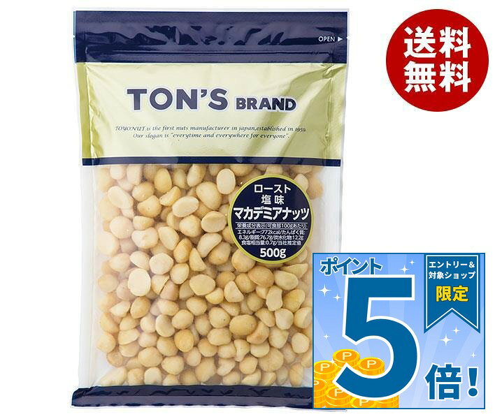 JANコード:4901998126818 原材料 マカデミアナッツ、食塩 栄養成分 (100gあたり）エネルギー772kcal、たんぱく質8.3g、脂質76.7g、炭水化物12.2g、食塩相当量0.7g 内容 カテゴリ：お菓子、珍味・おつまみ、業務用、袋サイズ：370〜555(g,ml) 賞味期間 (メーカー製造日より)180日 名称 ローストマカデミアナッツ 保存方法 直射日光・高温多湿を避けて保存してください。 備考 製造者:東洋ナッツ食品株式会社 神戸市東灘区深江浜町30番地 ※当店で取り扱いの商品は様々な用途でご利用いただけます。 御歳暮 御中元 お正月 御年賀 母の日 父の日 残暑御見舞 暑中御見舞 寒中御見舞 陣中御見舞 敬老の日 快気祝い 志 進物 内祝 %D御祝 結婚式 引き出物 出産御祝 新築御祝 開店御祝 贈答品 贈物 粗品 新年会 忘年会 二次会 展示会 文化祭 夏祭り 祭り 婦人会 %Dこども会 イベント 記念品 景品 御礼 御見舞 御供え クリスマス バレンタインデー ホワイトデー お花見 ひな祭り こどもの日 %Dギフト プレゼント 新生活 運動会 スポーツ マラソン 受験 パーティー バースデー