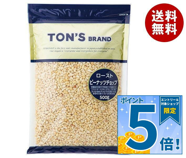 JANコード:4901998112606 原材料 落花生(中国) 栄養成分 (100gあたり)エネルギー629kcal、たんぱく質26.5g、脂質49.4g、炭水化物19.6g、食塩相当量0.0g 内容 カテゴリ：お菓子、菓子材料、業務用、袋サイズ：370〜555(g,ml) 賞味期間 (メーカー製造日より)180日 名称 ローストピーナッツ加工品 保存方法 直射日光・高温多湿を避けて保存してください。 備考 製造者:東洋ナッツ食品株式会社神戸市東灘区深江浜町30番地 ※当店で取り扱いの商品は様々な用途でご利用いただけます。 御歳暮 御中元 お正月 御年賀 母の日 父の日 残暑御見舞 暑中御見舞 寒中御見舞 陣中御見舞 敬老の日 快気祝い 志 進物 内祝 %D御祝 結婚式 引き出物 出産御祝 新築御祝 開店御祝 贈答品 贈物 粗品 新年会 忘年会 二次会 展示会 文化祭 夏祭り 祭り 婦人会 %Dこども会 イベント 記念品 景品 御礼 御見舞 御供え クリスマス バレンタインデー ホワイトデー お花見 ひな祭り こどもの日 %Dギフト プレゼント 新生活 運動会 スポーツ マラソン 受験 パーティー バースデー