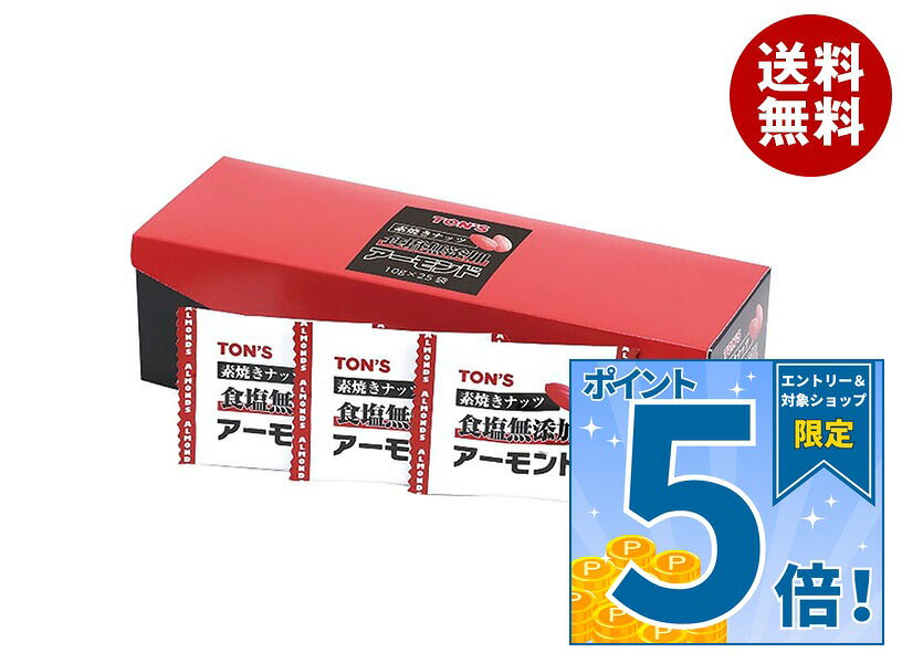 JANコード:4901998000811 原材料 アーモンド(アメリカ合衆国) 栄養成分 (1袋(10g)あたり)エネルギー65kcal、たんぱく質2.0g、脂質5.4g、炭水化物2.1g、糖質1.0g、食物繊維1.1g、食塩相当量0.0g 内容 ローストアーモンドサイズ:235～365(g,ml) 賞味期間 (メーカー製造日より)180日 名称 木の実 保存方法 直射日光・高温多湿を避けて保存してください。 備考 販売者:東洋ナッツ食品株式会 神戸市東灘区深江浜町30番地 ※当店で取り扱いの商品は様々な用途でご利用いただけます。 御歳暮 御中元 お正月 御年賀 母の日 父の日 残暑御見舞 暑中御見舞 寒中御見舞 陣中御見舞 敬老の日 快気祝い 志 進物 内祝 御祝 結婚式 引き出物 出産御祝 新築御祝 開店御祝 贈答品 贈物 粗品 新年会 忘年会 二次会 展示会 文化祭 夏祭り 祭り 婦人会 こども会 イベント 記念品 景品 御礼 御見舞 御供え クリスマス バレンタインデー ホワイトデー お花見 ひな祭り こどもの日 ギフト プレゼント 新生活 運動会 スポーツ マラソン 受験 パーティー バースデー