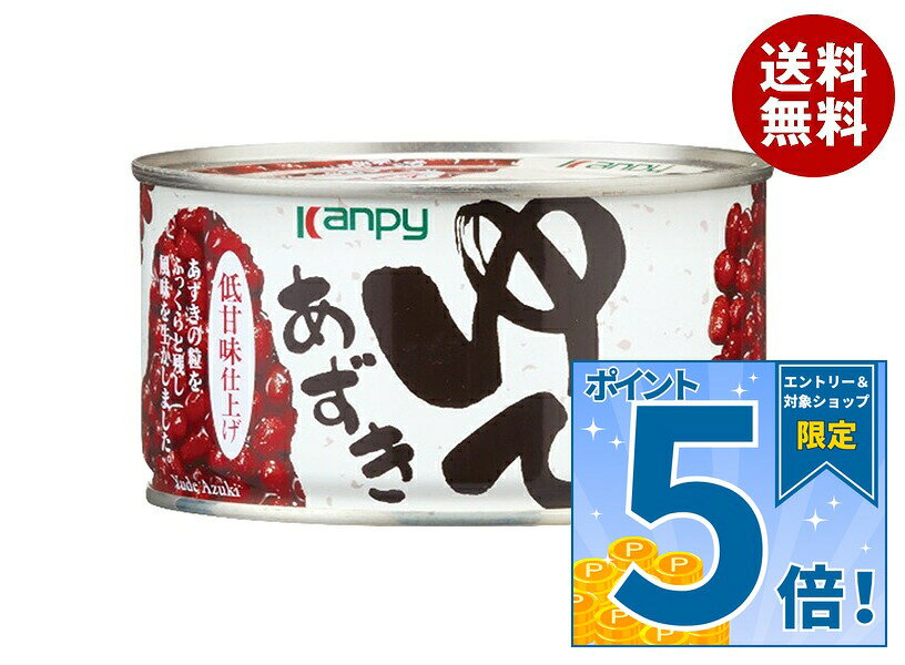 JANコード:4901401014794 原材料 小豆(中国)、砂糖、食塩/甘味料(ソルビトール)、増粘剤(加工デンプン) 栄養成分 (100gあたり)エネルギー157kcal、たんぱく質4.4g、脂質0.2g、炭水化物35.7g-糖質33.1g-食物繊維2.6g、食塩相当量0.2g 内容 カテゴリ:一般食品、缶詰、小豆サイズ:370～555(g,ml) 賞味期間 (メーカー製造日より)37ヶ月 名称 ゆであずき 保存方法 直射日光・高温多湿を避けて保存してください。 備考 販売者:加藤産業株式会社兵庫県西宮市松原町9番20号 ※当店で取り扱いの商品は様々な用途でご利用いただけます。 御歳暮 御中元 お正月 御年賀 母の日 父の日 残暑御見舞 暑中御見舞 寒中御見舞 陣中御見舞 敬老の日 快気祝い 志 進物 内祝 御祝 結婚式 引き出物 出産御祝 新築御祝 開店御祝 贈答品 贈物 粗品 新年会 忘年会 二次会 展示会 文化祭 夏祭り 祭り 婦人会 こども会 イベント 記念品 景品 御礼 御見舞 御供え クリスマス バレンタインデー ホワイトデー お花見 ひな祭り こどもの日 ギフト プレゼント 新生活 運動会 スポーツ マラソン 受験 パーティー バースデー