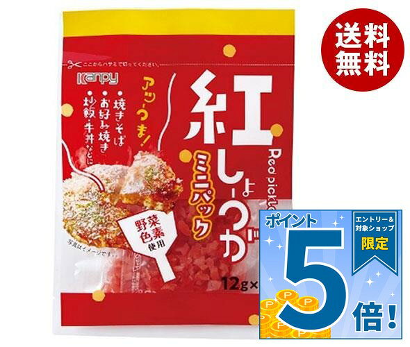 [ポイント5倍！10/9(金)1時59分まで全品対象エントリー&購入]カンピー ミニパック...