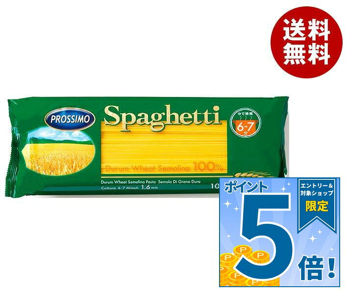 プロッシモ スパゲティ (1.6mm) 1kg×10袋入｜ 送料無料 スパゲティ プロッシモ