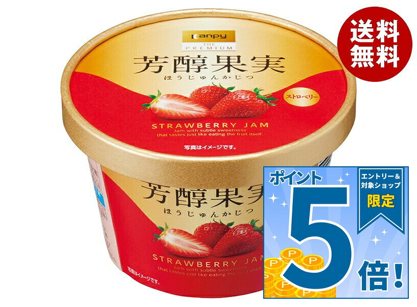 [ポイント5倍！9/19(土)20時〜全品対象エントリー&購入]カンピー ザ プレミアム 芳醇果実 ストロベリー 130g×6個入｜ 送料無料 ジャム イチゴ 嗜好品