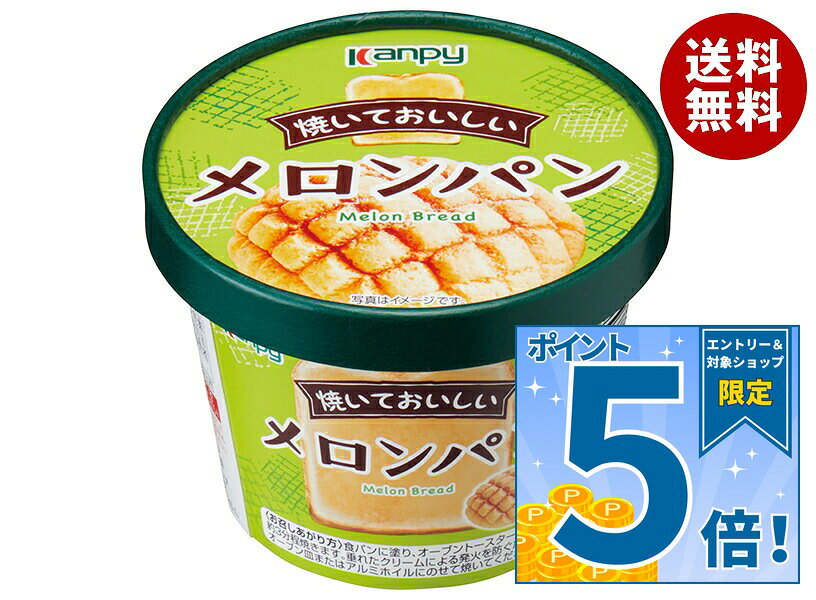 [ポイント5倍！9/11(金)1時59分まで全品対象エントリー&購入]カンピー 焼いておいしい メロンパン 90g×6個入×(2ケース)｜ 送料無料 スプレッド 嗜好品 Kanpy