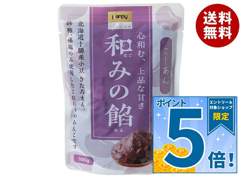 JANコード:4901401206519 原材料 砂糖(国内製造)、小豆、食塩(藻塩) 栄養成分 (100gあたり)エネルギー232kcal、たんぱく質5.1g、脂質0.4g、炭水化物54.2g(糖質49.7g、食物繊維4.5g)食塩相当量0.08g 内容 カテゴリ:一般食品、あんこサイズ:235～365(g,ml) 賞味期間 (メーカー製造日より)18ヶ月 名称 こしあん 保存方法 直射日光・高温多湿を避けて保存してください。 備考 販売者:加藤産業株式会社兵庫県西宮市松原町9番20号 ※当店で取り扱いの商品は様々な用途でご利用いただけます。 御歳暮 御中元 お正月 御年賀 母の日 父の日 残暑御見舞 暑中御見舞 寒中御見舞 陣中御見舞 敬老の日 快気祝い 志 進物 内祝 御祝 結婚式 引き出物 出産御祝 新築御祝 開店御祝 贈答品 贈物 粗品 新年会 忘年会 二次会 展示会 文化祭 夏祭り 祭り 婦人会 こども会 イベント 記念品 景品 御礼 御見舞 御供え クリスマス バレンタインデー ホワイトデー お花見 ひな祭り こどもの日 ギフト プレゼント 新生活 運動会 スポーツ マラソン 受験 パーティー バースデー