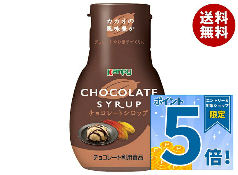 JANコード:4901401040588 原材料 水あめ(国内製造)、砂糖、果糖ぶどう糖液糖、ココアパウダー、食塩/香料、増粘剤(キサンタンガム) 栄養成分 (100gあたり)エネルギー283kcal、たんぱく質2.3g、脂質0.9g、炭水化物66.3g、食塩相当量0.1g 内容 カテゴリ:調味料、シロップサイズ:170～230(g,ml) 賞味期間 (メーカー製造日より)24ヶ月 名称 チョコレートシロップ 保存方法 開封前は直射日光を避け、常温で保存してください。 備考 製造者:株式会社グリーンウッドファクトリー兵庫県丹波篠山市北266番地1 ※当店で取り扱いの商品は様々な用途でご利用いただけます。 御歳暮 御中元 お正月 御年賀 母の日 父の日 残暑御見舞 暑中御見舞 寒中御見舞 陣中御見舞 敬老の日 快気祝い 志 進物 内祝 御祝 結婚式 引き出物 出産御祝 新築御祝 開店御祝 贈答品 贈物 粗品 新年会 忘年会 二次会 展示会 文化祭 夏祭り 祭り 婦人会 こども会 イベント 記念品 景品 御礼 御見舞 御供え クリスマス バレンタインデー ホワイトデー お花見 ひな祭り こどもの日 ギフト プレゼント 新生活 運動会 スポーツ マラソン 受験 パーティー バースデー