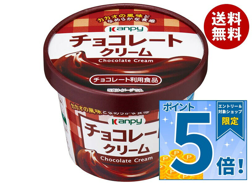 [ポイント5倍！10/9(金)1時59分まで全品対象エントリー&購入]カンピー 紙カップ チョコレートクリーム 120g×6個入｜ 送料無料 嗜好品 カップ クリーム 朝ごはん チョコ