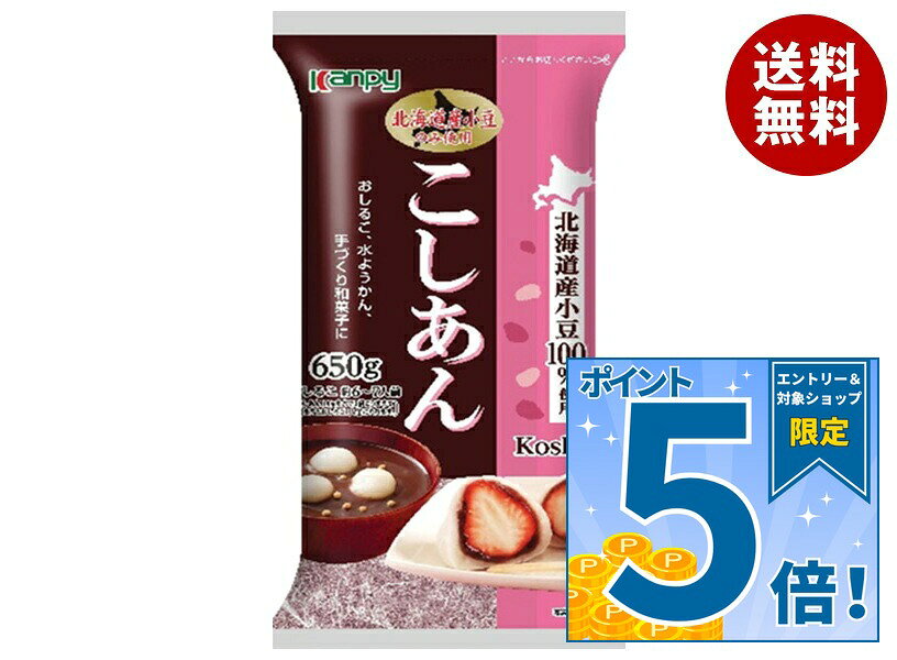 JANコード:4901401014435 原材料 砂糖(タイ製造)、小豆、寒天/甘味料(ソルビトール) 栄養成分 (100gあたり)エネルギー268kcal、たんぱく質5.1g、脂質0.3g、炭水化物62.3g-糖質59.9g-食物繊維2.4g、食塩相当量0g 内容 カテゴリ:一般食品、材料サイズ:600～995(g,ml) 賞味期間 (メーカー製造日より)19ヶ月 名称 こしあん 保存方法 直射日光・高温多湿を避けて常温で保存してください。 備考 販売者:加藤産業株式会社兵庫県西宮市松原町9番20号 ※当店で取り扱いの商品は様々な用途でご利用いただけます。 御歳暮 御中元 お正月 御年賀 母の日 父の日 残暑御見舞 暑中御見舞 寒中御見舞 陣中御見舞 敬老の日 快気祝い 志 進物 内祝 御祝 結婚式 引き出物 出産御祝 新築御祝 開店御祝 贈答品 贈物 粗品 新年会 忘年会 二次会 展示会 文化祭 夏祭り 祭り 婦人会 こども会 イベント 記念品 景品 御礼 御見舞 御供え クリスマス バレンタインデー ホワイトデー お花見 ひな祭り こどもの日 ギフト プレゼント 新生活 運動会 スポーツ マラソン 受験 パーティー バースデー
