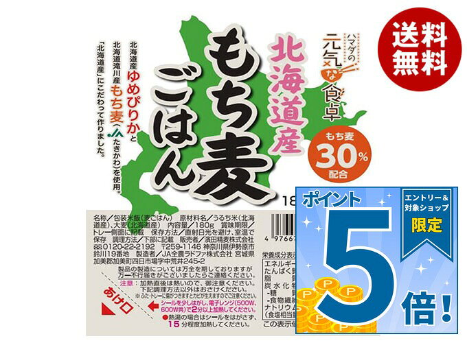 [ポイント5倍！10/9(金)1時59分まで全品対象エントリー&購入]濱田精麦 北海道産も...