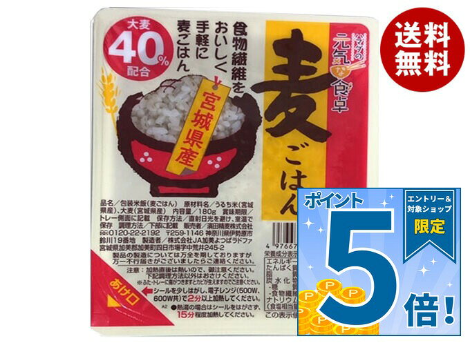 [ポイント5倍！10/9(金)1時59分まで全品対象エントリー&購入]濱田精麦 麦ごはん 18...