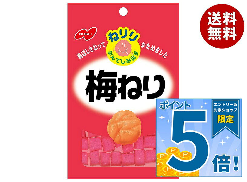 JANコード:4902124072993 原材料 デキストリン(国内製造)、食塩、難消化性デキストリン、梅肉パウダー(デキストリン、分岐オリゴ糖、梅肉、梅酢、食塩、シソパウダー)、植物油脂、粉末オブラート/増粘剤(加工でん粉)、結晶セルロース、ソルビトール、酸味料、調味料(アミノ酸等)、グリセリン、乳化剤、着色料(アントシアニン)、香料、光沢剤 栄養成分 (1袋(20g)当り)エネルギー54kcal、たんぱく質0.40g、脂質0.35g、炭水化物15.38g、食塩相当量3.2g 内容 カテゴリ：お菓子、袋サイズ:165以下(g,ml) 賞味期間 (メーカー製造日より)12ヶ月 名称 梅肉含有菓子 保存方法 直射日光、高温多湿を避けて保存してください。 備考 製造者:ノーベル製菓株式会社大阪市生野区巽北4丁目10番2号 ※当店で取り扱いの商品は様々な用途でご利用いただけます。 御歳暮 御中元 お正月 御年賀 母の日 父の日 残暑御見舞 暑中御見舞 寒中御見舞 陣中御見舞 敬老の日 快気祝い 志 進物 内祝 御祝 結婚式 引き出物 出産御祝 新築御祝 開店御祝 贈答品 贈物 粗品 新年会 忘年会 二次会 展示会 文化祭 夏祭り 祭り 婦人会 こども会 イベント 記念品 景品 御礼 御見舞 御供え クリスマス バレンタインデー ホワイトデー お花見 ひな祭り こどもの日 ギフト プレゼント 新生活 運動会 スポーツ マラソン 受験 パーティー バースデー