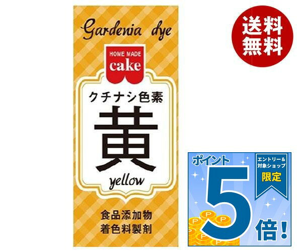 JANコード:4901325113924 原材料 (成分重量)クチナシ黄色素(色価300)100％ 栄養成分 (100gあたり)エネルギー378kcal 内容 カテゴリ菓子材料、食用色素 賞味期間 (メーカー製造日より)24ヶ月 名称 食品添加物 着色料製剤 保存方法 直射日光、高温多湿をさけ早めにご使用下さい。 備考 販売者:共立食品株式会社東京都台東区東上野1-18-9 ※当店で取り扱いの商品は様々な用途でご利用いただけます。 御歳暮 御中元 お正月 御年賀 母の日 父の日 残暑御見舞 暑中御見舞 寒中御見舞 陣中御見舞 敬老の日 快気祝い 志 進物 内祝 %D御祝 結婚式 引き出物 出産御祝 新築御祝 開店御祝 贈答品 贈物 粗品 新年会 忘年会 二次会 展示会 文化祭 夏祭り 祭り 婦人会 %Dこども会 イベント 記念品 景品 御礼 御見舞 御供え クリスマス バレンタインデー ホワイトデー お花見 ひな祭り こどもの日 %Dギフト プレゼント 新生活 運動会 スポーツ マラソン 受験 パーティー バースデー