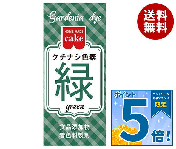 JANコード:4901325113931 原材料 (成分重量)クチナシ黄色素(色価369)75.0％、クチナシ青色素(色価441)20.0％、デキストリン5.0％ 栄養成分 (100gあたり)エネルギー384kcal 内容 カテゴリ菓子材料、食用色素 賞味期間 (メーカー製造日より)24ヶ月 名称 食品添加物 着色料製剤 保存方法 直射日光、高温多湿をさけ早めにご使用下さい。 備考 販売者:共立食品株式会社東京都台東区東上野1-18-9 ※当店で取り扱いの商品は様々な用途でご利用いただけます。 御歳暮 御中元 お正月 御年賀 母の日 父の日 残暑御見舞 暑中御見舞 寒中御見舞 陣中御見舞 敬老の日 快気祝い 志 進物 内祝 %D御祝 結婚式 引き出物 出産御祝 新築御祝 開店御祝 贈答品 贈物 粗品 新年会 忘年会 二次会 展示会 文化祭 夏祭り 祭り 婦人会 %Dこども会 イベント 記念品 景品 御礼 御見舞 御供え クリスマス バレンタインデー ホワイトデー お花見 ひな祭り こどもの日 %Dギフト プレゼント 新生活 運動会 スポーツ マラソン 受験 パーティー バースデー