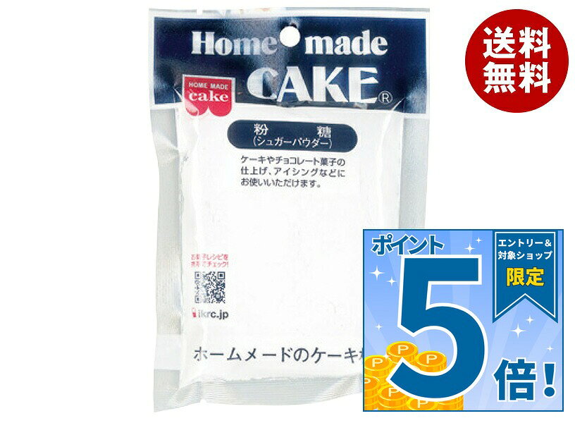 JANコード:4901325153470 原材料 砂糖、コーンスターチ(遺伝子組換えでない) 栄養成分 (1袋(70g)あたり)エネルギー280kcal、たんぱく質0g、脂質0g、炭水化物69.9g、食塩相当量0g 内容 カテゴリ:嗜好品、砂糖、菓子材料サイズ:165以下(g,ml) 賞味期間 (メーカー製造日より)12ヶ月 名称 製菓材料 保存方法 直射日光、高温多湿の場所をさけて保存してください。 備考 販売者:共立食品株式会社東京都台東区東上野1-18-9 ※当店で取り扱いの商品は様々な用途でご利用いただけます。 御歳暮 御中元 お正月 御年賀 母の日 父の日 残暑御見舞 暑中御見舞 寒中御見舞 陣中御見舞 敬老の日 快気祝い 志 進物 内祝 御祝 結婚式 引き出物 出産御祝 新築御祝 開店御祝 贈答品 贈物 粗品 新年会 忘年会 二次会 展示会 文化祭 夏祭り 祭り 婦人会 こども会 イベント 記念品 景品 御礼 御見舞 御供え クリスマス バレンタインデー ホワイトデー お花見 ひな祭り こどもの日 ギフト プレゼント 新生活 運動会 スポーツ マラソン 受験 パーティー バースデー