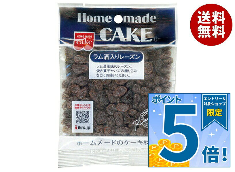 JANコード:4901325181169 原材料 ほしぶどう(アメリカ)、酒精、植物油、ラム酒/香料 栄養成分 (1袋(70g)あたり)エネルギー218kcal、たんぱく質2.2g、脂質0.8g、炭水化物50.5g、食塩相当量0.02g 内容 カテゴリ:お菓子、ドライフルーツ、袋サイズ:165以下(g,ml) 賞味期間 (メーカー製造日より)12ヶ月 名称 製菓材料 保存方法 直射日光、高温多湿の場所をさけて保存してください。 備考 販売者:共立食品株式会社東京都台東区東上野1-18-9 ※当店で取り扱いの商品は様々な用途でご利用いただけます。 御歳暮 御中元 お正月 御年賀 母の日 父の日 残暑御見舞 暑中御見舞 寒中御見舞 陣中御見舞 敬老の日 快気祝い 志 進物 内祝 御祝 結婚式 引き出物 出産御祝 新築御祝 開店御祝 贈答品 贈物 粗品 新年会 忘年会 二次会 展示会 文化祭 夏祭り 祭り 婦人会 こども会 イベント 記念品 景品 御礼 御見舞 御供え クリスマス バレンタインデー ホワイトデー お花見 ひな祭り こどもの日 ギフト プレゼント 新生活 運動会 スポーツ マラソン 受験 パーティー バースデー