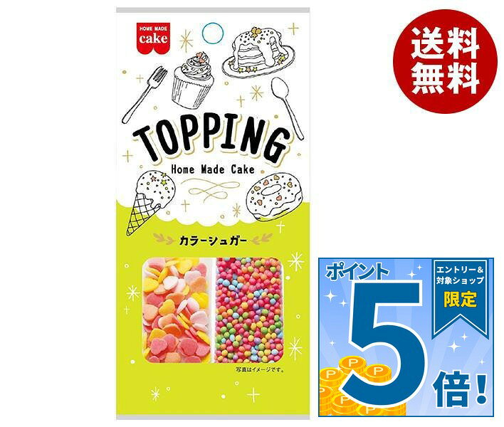 [ポイント5倍！9/11(金)1時59分まで全品対象エントリー&購入]共立食品 トッピング カラーシュガー 8g×5袋入｜ 送料無料 菓子材料 製菓材料 トッピング 砂糖