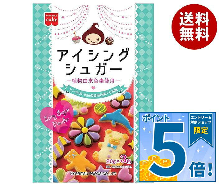 JANコード:4901325302656 原材料 砂糖(国内製造)、コーンスターチ(分別生産流通管理済み)/クチナシ黄色素、クチナシ赤色素、クチナシ青色素 栄養成分 (1製品(60g)あたり)エネルギー240kcal、たんぱく質0g、脂質0g、炭水化物59.9g、食塩相当量0g 内容 カテゴリ：菓子材料、トッピングサイズ:165以下(g,ml) 賞味期間 (メーカー製造日より)12ヶ月 名称 製菓材料 保存方法 直射日光、高温多湿の場所をさけて保存してください。 備考 販売者:共立食品株式会社東京都台東区東上野1-18-9 ※当店で取り扱いの商品は様々な用途でご利用いただけます。 御歳暮 御中元 お正月 御年賀 母の日 父の日 残暑御見舞 暑中御見舞 寒中御見舞 陣中御見舞 敬老の日 快気祝い 志 進物 内祝 %D御祝 結婚式 引き出物 出産御祝 新築御祝 開店御祝 贈答品 贈物 粗品 新年会 忘年会 二次会 展示会 文化祭 夏祭り 祭り 婦人会 %Dこども会 イベント 記念品 景品 御礼 御見舞 御供え クリスマス バレンタインデー ホワイトデー お花見 ひな祭り こどもの日 %Dギフト プレゼント 新生活 運動会 スポーツ マラソン 受験 パーティー バースデー