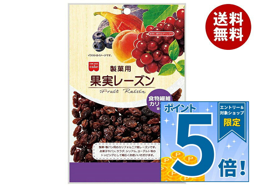 JANコード:4901325302441 原材料 干しぶどう、植物油 栄養成分 (100gあたり)エネルギー317kcal、たんぱく質2.9g、脂質0.2g、炭水化物77.3g、食塩相当量0.02g 内容 カテゴリ:お菓子、ドライフルーツ、袋サイズ:165以下(g,ml) 賞味期間 (メーカー製造日より)12ヶ月 名称 製菓材料 保存方法 直射日光、高温多湿の場所をさけて保存してください。 備考 販売者:共立食品株式会社東京都台東区東上野1-18-9 ※当店で取り扱いの商品は様々な用途でご利用いただけます。 御歳暮 御中元 お正月 御年賀 母の日 父の日 残暑御見舞 暑中御見舞 寒中御見舞 陣中御見舞 敬老の日 快気祝い 志 進物 内祝 御祝 結婚式 引き出物 出産御祝 新築御祝 開店御祝 贈答品 贈物 粗品 新年会 忘年会 二次会 展示会 文化祭 夏祭り 祭り 婦人会 こども会 イベント 記念品 景品 御礼 御見舞 御供え クリスマス バレンタインデー ホワイトデー お花見 ひな祭り こどもの日 ギフト プレゼント 新生活 運動会 スポーツ マラソン 受験 パーティー バースデー