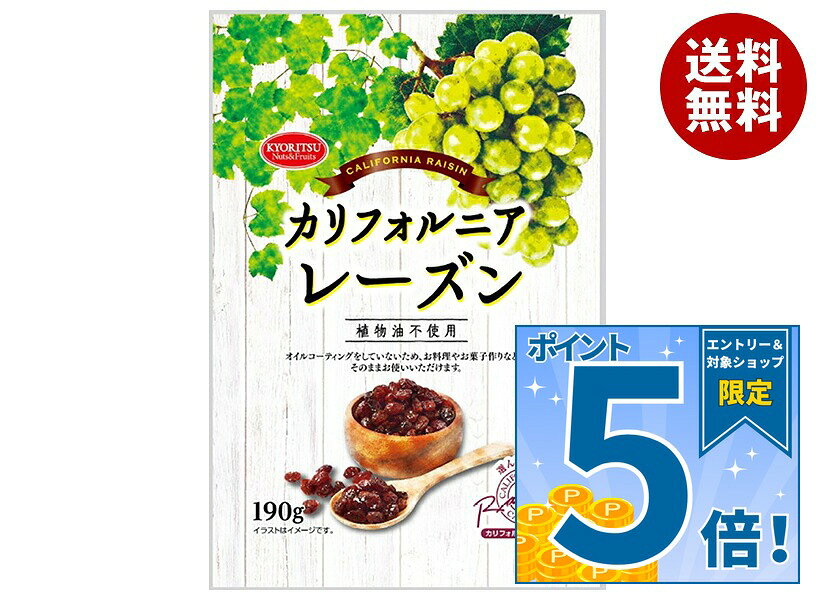 JANコード:4901325402554 原材料 干しぶどう 栄養成分 (100g当たり)熱量333kcal、たんぱく質3.3g、脂質0.3g、炭水化物80.8g(糖質77.5g、食物繊維3.3g)、食塩相当量0.03g 内容 カテゴリ:お菓子、ドライフルーツ、袋サイズ:165以下(g,ml) 賞味期間 (メーカー製造日より)360日 名称 ドライフルーツ 保存方法 直射日光、高温多湿の場所を避けて保存してください。 備考 販売者:共立食品株式会社東京都台東区東上野1-18-9 ※当店で取り扱いの商品は様々な用途でご利用いただけます。 御歳暮 御中元 お正月 御年賀 母の日 父の日 残暑御見舞 暑中御見舞 寒中御見舞 陣中御見舞 敬老の日 快気祝い 志 進物 内祝 御祝 結婚式 引き出物 出産御祝 新築御祝 開店御祝 贈答品 贈物 粗品 新年会 忘年会 二次会 展示会 文化祭 夏祭り 祭り 婦人会 こども会 イベント 記念品 景品 御礼 御見舞 御供え クリスマス バレンタインデー ホワイトデー お花見 ひな祭り こどもの日 ギフト プレゼント 新生活 運動会 スポーツ マラソン 受験 パーティー バースデー