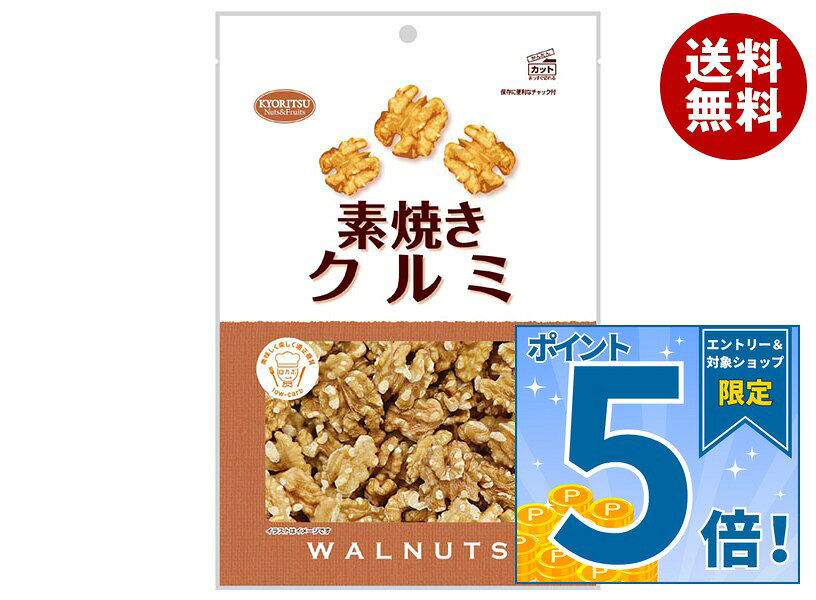 JANコード:4901325404251 原材料 クルミ(アメリカ) 栄養成分 (100g当たり)エネルギー750kcal、たんぱく質14.3.g、脂質74.6g、n-3系脂肪酸8.1g、炭水化物7.8g(糖質2.7g、食物繊維5.1g)、食塩相当量0g、鉄2.3mg 内容 カテゴリ:お菓子、おつまみ、ナッツ、袋サイズ:165以下(g,ml) 賞味期間 (メーカー製造日より)8ヶ月 名称 木の実 保存方法 直射日光、高温多湿の場所をさけて保存してください。 備考 販売者:共立食品株式会社東京都台東区東上野1-18-9 ※当店で取り扱いの商品は様々な用途でご利用いただけます。 御歳暮 御中元 お正月 御年賀 母の日 父の日 残暑御見舞 暑中御見舞 寒中御見舞 陣中御見舞 敬老の日 快気祝い 志 進物 内祝 御祝 結婚式 引き出物 出産御祝 新築御祝 開店御祝 贈答品 贈物 粗品 新年会 忘年会 二次会 展示会 文化祭 夏祭り 祭り 婦人会 こども会 イベント 記念品 景品 御礼 御見舞 御供え クリスマス バレンタインデー ホワイトデー お花見 ひな祭り こどもの日 ギフト プレゼント 新生活 運動会 スポーツ マラソン 受験 パーティー バースデー