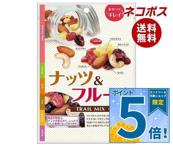 必ずお読みください ※こちらの商品は、ポストに投函します「ネコポス」にて発送します。 　ドライバーから手渡しではないので不在時でも受け取れます。 　ご注意下さい！ポストに入らない場合は持ち戻ります。 ※お届け日、配達時間のご指定はできません。 ※代金引換での発送はできません。 ※他の商品と同梱する事はできません。 　他の商品とご注文を頂いた場合、別途送料が発生します。 ※ご住所は建物名・部屋番号までお書き下さい。 　ご記入がない場合、返品となります。 ※熨斗（のし）・ギフト包装には対応しておりません。 ※商品発送後のキャンセル、またはお客様のご都合による返品・交換はお受けできません。 JANコード:4901325402493 原材料 アーモンド(アメリカ)、レーズン、カシューナッツ、砂糖、パイナップル、クランベリー、植物油、食塩/酸味料、酸化防止剤(亜硫酸塩) 栄養成分 (55gあたり)エネルギー 239kcal、たんぱく質 4.3g、脂質 11.7g、炭水化物 30.4g(糖質 27.8g・食物繊維 2.6g)、食塩相当量 0.2g、鉄 1.2mg 内容 カテゴリ:お菓子、ドライフルーツ、ナッツ 賞味期間 (メーカー製造日より)7ヶ月 名称 菓子 保存方法 直射日光、高温多湿の場所をさけて保存してください。 備考 販売者:共立食品株式会社東京都台東区東上野1-18-9 ※当店で取り扱いの商品は様々な用途でご利用いただけます。 御歳暮 御中元 お正月 御年賀 母の日 父の日 残暑御見舞 暑中御見舞 寒中御見舞 陣中御見舞 敬老の日 快気祝い 志 進物 内祝 御祝 結婚式 引き出物 出産御祝 新築御祝 開店御祝 贈答品 贈物 粗品 新年会 忘年会 二次会 展示会 文化祭 夏祭り 祭り 婦人会 こども会 イベント 記念品 景品 御礼 御見舞 御供え クリスマス バレンタインデー ホワイトデー お花見 ひな祭り こどもの日 ギフト プレゼント 新生活 運動会 スポーツ マラソン 受験 パーティー バースデー