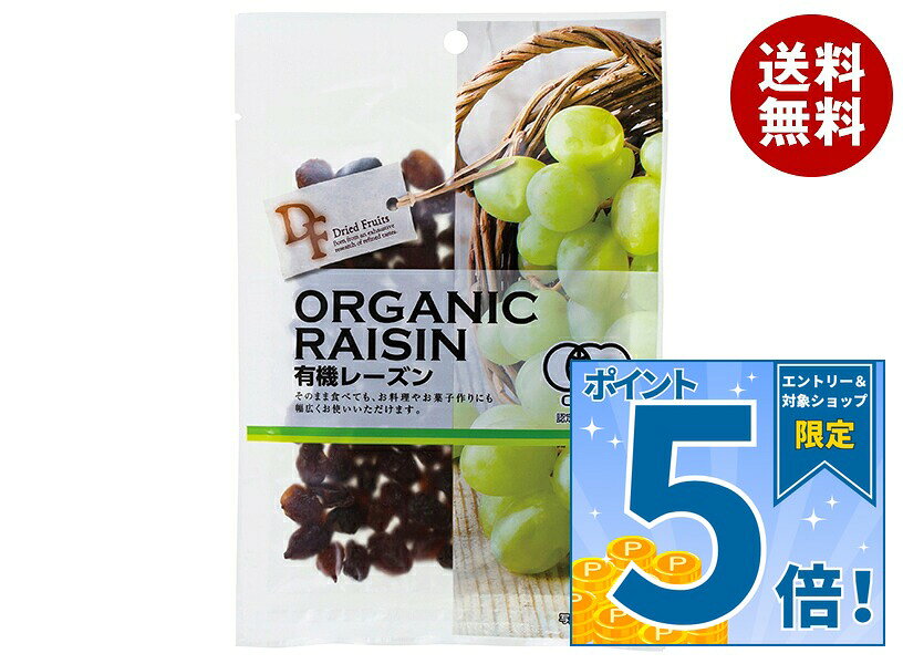 JANコード:4901325400635 原材料 有機干しぶどう、植物油 栄養成分 (1袋(65g)当たり)熱量212kcal、たんぱく質1.6g、脂質0.6g、炭水化物51.1g(糖質49.1g、食物繊維2.0g)、食塩相当量0.01g 内容 カテゴリ:お菓子、ドライフルーツ、製菓材料、袋サイズ:165以下(g,ml) 賞味期間 (メーカー製造日より)360日 名称 有機レーズン 保存方法 直射日光、高温多湿の場所を避けて保存してください。 備考 原産国名:アメリカ販売者:共立食品株式会社東京都台東区東上野1-18-9 ※当店で取り扱いの商品は様々な用途でご利用いただけます。 御歳暮 御中元 お正月 御年賀 母の日 父の日 残暑御見舞 暑中御見舞 寒中御見舞 陣中御見舞 敬老の日 快気祝い 志 進物 内祝 御祝 結婚式 引き出物 出産御祝 新築御祝 開店御祝 贈答品 贈物 粗品 新年会 忘年会 二次会 展示会 文化祭 夏祭り 祭り 婦人会 こども会 イベント 記念品 景品 御礼 御見舞 御供え クリスマス バレンタインデー ホワイトデー お花見 ひな祭り こどもの日 ギフト プレゼント 新生活 運動会 スポーツ マラソン 受験 パーティー バースデー