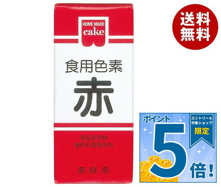 JANコード:4901325001245 原材料 食用赤色102号15% 栄養成分 内容 カテゴリ:菓子材料、食用色素サイズ:165以下(g,ml) 賞味期間 (メーカー製造日より)24ヶ月 名称 食品添加物 着色料製剤 保存方法 直射日光、高温多湿をさけ早めにご使用下さい。 備考 販売者:共立食品株式会社東京都台東区東上野1-18-9 ※当店で取り扱いの商品は様々な用途でご利用いただけます。 御歳暮 御中元 お正月 御年賀 母の日 父の日 残暑御見舞 暑中御見舞 寒中御見舞 陣中御見舞 敬老の日 快気祝い 志 進物 内祝 r御祝 結婚式 引き出物 出産御祝 新築御祝 開店御祝 贈答品 贈物 粗品 新年会 忘年会 二次会 展示会 文化祭 夏祭り 祭り 婦人会 rこども会 イベント 記念品 景品 御礼 御見舞 御供え クリスマス バレンタインデー ホワイトデー お花見 ひな祭り こどもの日 rギフト プレゼント 新生活 運動会 スポーツ マラソン 受験 パーティー バースデー