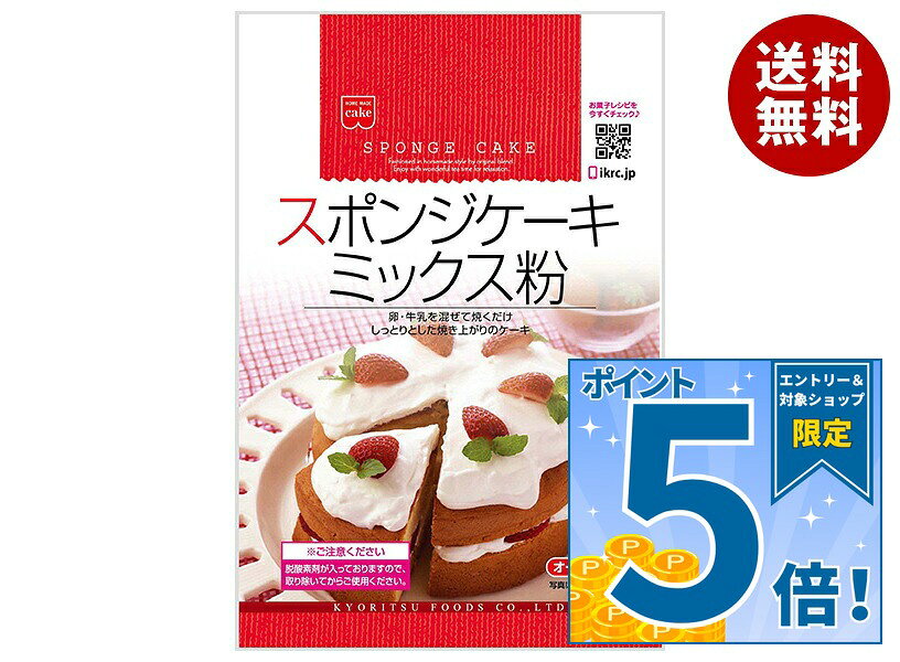 [ポイント5倍！9/11(金)1時59分まで全品対象エントリー&購入]共立食品 スポンジケーキミックス粉 200g×6袋入｜ 送料無料 製菓材料 菓子材料 ケーキ misonoya-10095888 MISONOYA楽天市場店 パッケージ画像