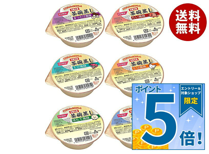 [ポイント5倍！9/19(土)20時〜全品対象エントリー&購入]ホリカフーズ 栄養支援茶碗...