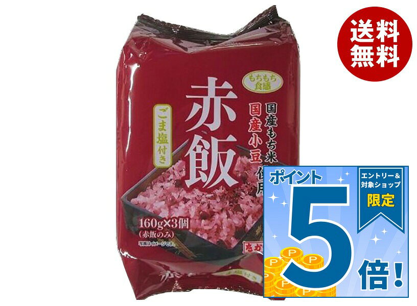 [ポイント5倍！9/19(土)20時〜全品対象エントリー&購入]たかの 小豆赤飯 ごま塩付 3個パック (160g×3個)×8個入｜ 送料無料 パックごはん レトルトご飯 レトルト 赤飯