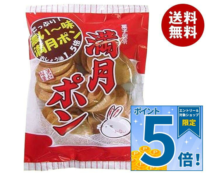 JANコード:4977983500857 原材料 小麦粉(国内製造)、しょう油(大豆を含む)、砂糖、食塩/調味料(アミノ酸) 栄養成分 (100gあたり)エネルギー368kcal、たんぱく質10.8g、脂質1.6g、炭水化物77.6g、食塩相当量2.8g 内容 カテゴリ：お菓子、おつまみ・せんべい、袋サイズ：165以下(g,ml) 賞味期間 (メーカー製造日より)6ヶ月 名称 焼き菓子 保存方法 直射日光、高温多湿をお避けください。 備考 販売者:株式会社松岡製菓大阪市住之江区東加賀屋2-13-9 ※当店で取り扱いの商品は様々な用途でご利用いただけます。 御歳暮 御中元 お正月 御年賀 母の日 父の日 残暑御見舞 暑中御見舞 寒中御見舞 陣中御見舞 敬老の日 快気祝い 志 進物 内祝 %D御祝 結婚式 引き出物 出産御祝 新築御祝 開店御祝 贈答品 贈物 粗品 新年会 忘年会 二次会 展示会 文化祭 夏祭り 祭り 婦人会 %Dこども会 イベント 記念品 景品 御礼 御見舞 御供え クリスマス バレンタインデー ホワイトデー お花見 ひな祭り こどもの日 %Dギフト プレゼント 新生活 運動会 スポーツ マラソン 受験 パーティー バースデー