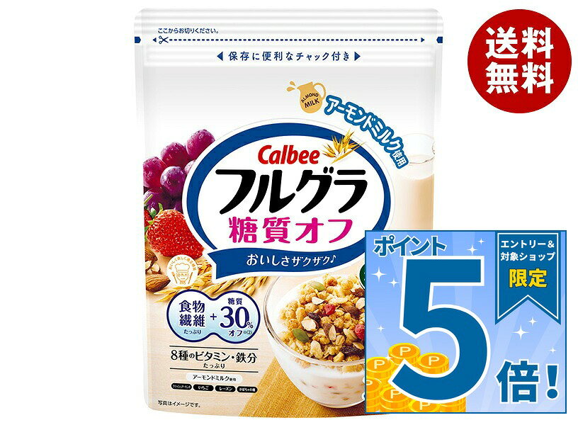JANコード:4901330749200 原材料 大豆たんぱく(国内製造)、オーツ麦、植物油、ココナッツ、砂糖、デキストリン、ライ麦粉、クラッシュアーモンド、水溶性食物繊維、乾燥果実(レーズン、いちご)、小麦粉、スライスアーモンド、かぼちゃの種、アーモンドミルク、米粉、コーンフラワー、食塩、小麦ふすま、玄米粉、乳糖/グリセリン、炭酸CA、クエン酸鉄Na、香辛料抽出物、酸化防止剤(ビタミンC、ビタミンE、ローズマリー抽出物)、加工デンプン、ナイアシン、パントテン酸CA、酸味料、ビタミンA、ビタミンB6、ビタミンB1、葉酸、ビタミンD、ビタミンB12 栄養成分 (1食分(50g)当たり)エネルギー238kcal、たんぱく質9.3g、脂質12.7g、コレステロール0mg、炭水化物25.1g(糖質18.2g、食物繊維6.9g)、食塩相当量0.2g、カルシウム120mg、鉄5.0mg、ビタミンA257μg、ビタミンD1.84μg、ビタミンB10.40mg、ナイアシン5.5mg、ビタミンB60.44mg、ビタミンB120.80μg、葉酸96μg、パントテン酸1.6mg 内容 カテゴリ:一般食品、シリアルサイズ:235～365(g,ml) 賞味期間 (メーカー製造日より)8ヶ月 名称 シリアル 保存方法 直射日光の当たる所、高温多湿の所での保存はさけてください 備考 製造者:カルビー株式会社東京都千代田区丸の内1-8-3 ※当店で取り扱いの商品は様々な用途でご利用いただけます。 御歳暮 御中元 お正月 御年賀 母の日 父の日 残暑御見舞 暑中御見舞 寒中御見舞 陣中御見舞 敬老の日 快気祝い 志 進物 内祝 御祝 結婚式 引き出物 出産御祝 新築御祝 開店御祝 贈答品 贈物 粗品 新年会 忘年会 二次会 展示会 文化祭 夏祭り 祭り 婦人会 こども会 イベント 記念品 景品 御礼 御見舞 御供え クリスマス バレンタインデー ホワイトデー お花見 ひな祭り こどもの日 ギフト プレゼント 新生活 運動会 スポーツ マラソン 受験 パーティー バースデー