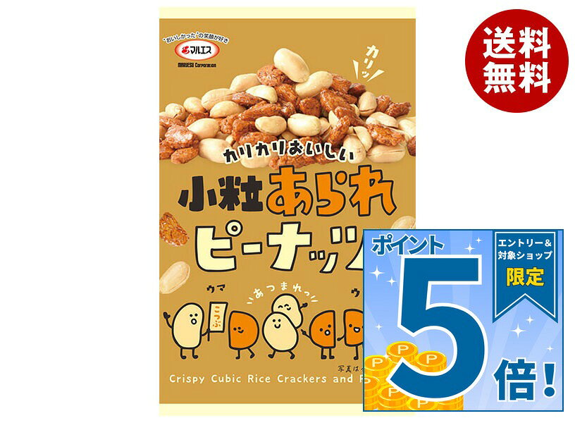 JANコード:4978576174288 原材料 【味付ピーナッツ】落花生、植物油脂、食塩)(中国製造)【小粒あられ】もち米(タイ産)、しょうゆ、(小麦・大豆を含む)、砂糖、こんぶ調味粉末、麦芽糖、還元水あめ、ガーリックパウダー、チリエキス/増粘剤(加工デンプン)、着色料(カラメル色素、トウガラシ色素、アカゴメ色素)、調味料(アミノ酸等)、ソルビット 栄養成分 (56gあたり)エネルギー316kcal、たんぱく質11.5g、脂質22.2g、食塩相当量0.55g 内容 カテゴリ:お菓子、おつまみ、袋サイズ:165以下(g,ml) 賞味期間 (メーカー製造日より)5ケ月 名称 豆菓子 保存方法 直射日光、高温多湿をお避けください。 備考 販売者:株式会社マルエス大阪府堺市中区けな町86-1 ※当店で取り扱いの商品は様々な用途でご利用いただけます。 御歳暮 御中元 お正月 御年賀 母の日 父の日 残暑御見舞 暑中御見舞 寒中御見舞 陣中御見舞 敬老の日 快気祝い 志 進物 内祝 御祝 結婚式 引き出物 出産御祝 新築御祝 開店御祝 贈答品 贈物 粗品 新年会 忘年会 二次会 展示会 文化祭 夏祭り 祭り 婦人会 こども会 イベント 記念品 景品 御礼 御見舞 御供え クリスマス バレンタインデー ホワイトデー お花見 ひな祭り こどもの日 ギフト プレゼント 新生活 運動会 スポーツ マラソン 受験 パーティー バースデー