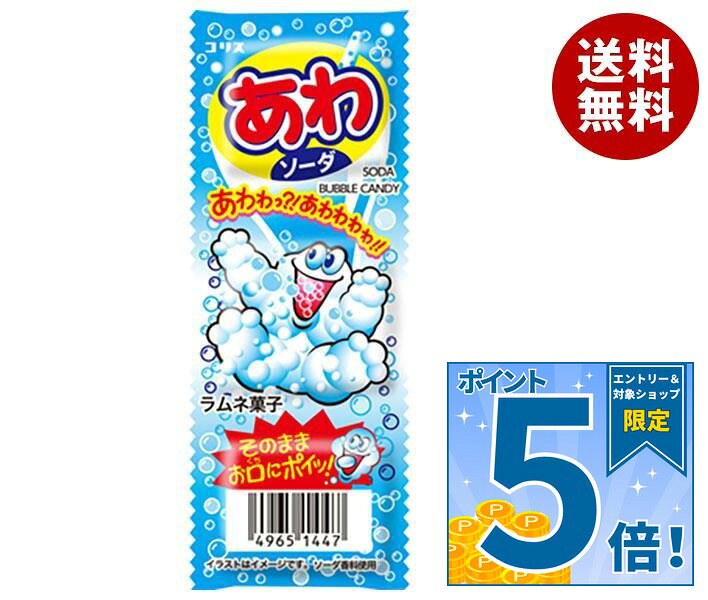 JANコード:49651447 原材料 ぶどう糖(国内製造)、砂糖/酸味料、重曹、乳化剤、糊料(プルラン)、香料、甘味料(ステビア)、クチナシ色素 栄養成分 (3個(標準7.2g)当り)エネルギー24kcal、たんぱく質0g、脂質0.12g、炭水化物5.9g、食塩相当量0.5g 内容 カテゴリ:お菓子、ラムネサイズ:165以下(g,ml) 賞味期間 (メーカー製造日より)12ヶ月 名称 ラムネ菓子 保存方法 直射日光、高温多湿を避けて保存してください。 備考 販売者:コリス株式会社大阪市東淀川区下新庄4-4-25 ※当店で取り扱いの商品は様々な用途でご利用いただけます。 御歳暮 御中元 お正月 御年賀 母の日 父の日 残暑御見舞 暑中御見舞 寒中御見舞 陣中御見舞 敬老の日 快気祝い 志 進物 内祝 %D御祝 結婚式 引き出物 出産御祝 新築御祝 開店御祝 贈答品 贈物 粗品 新年会 忘年会 二次会 展示会 文化祭 夏祭り 祭り 婦人会 %Dこども会 イベント 記念品 景品 御礼 御見舞 御供え クリスマス バレンタインデー ホワイトデー お花見 ひな祭り こどもの日 %Dギフト プレゼント 新生活 運動会 スポーツ マラソン 受験 パーティー バースデー