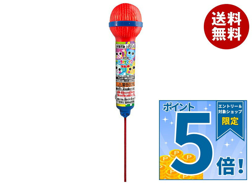 JANコード:49602357 原材料 ぶどう糖(国内製造)、水あめ/乳化剤、酸味料、香料 栄養成分 (1容器(標準15g)当り)エネルギー56kcal、たんぱく質0g、脂質0.24g、炭水化物13.5g、食塩相当量0g 内容 カテゴリ：お菓子、ラムネサイズ：165以下(g,ml) 賞味期間 (メーカー製造日より)365日 名称 ラムネ菓子 保存方法 直射日光、高温多湿を避けて保存してください。 備考 販売者:コリス株式会社 大阪市東淀川区下新庄4-4-25 ※当店で取り扱いの商品は様々な用途でご利用いただけます。 御歳暮 御中元 お正月 御年賀 母の日 父の日 残暑御見舞 暑中御見舞 寒中御見舞 陣中御見舞 敬老の日 快気祝い 志 進物 内祝 御祝 結婚式 引き出物 出産御祝 新築御祝 開店御祝 贈答品 贈物 粗品 新年会 忘年会 二次会 展示会 文化祭 夏祭り 祭り 婦人会 こども会 イベント 記念品 景品 御礼 御見舞 御供え クリスマス バレンタインデー ホワイトデー お花見 ひな祭り こどもの日 ギフト プレゼント 新生活 運動会 スポーツ マラソン 受験 パーティー バースデー