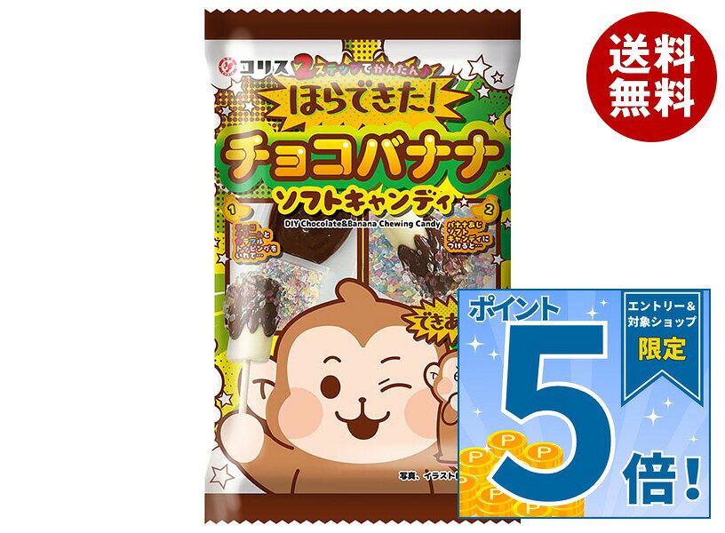JANコード:4901361068028 原材料 【バナナ味キャンディ】砂糖(国内製造)、水あめ、加工油脂、ゼラチン、でん粉、食塩、パラチニット/ソルビトール、乳化剤、香料、増粘剤(プルラン)、酸味料、フラボノイド色素、甘味料(スクラロース)【チョコクリーム】チョコレート利用食品(国内製造)(砂糖、加工油脂、ココアパウダー、乳糖、全粉乳、カカオマス)/乳化剤(大豆由来)、香料【カラフルトッピング】砂糖(国内製造)、還元水あめ/着色料(アントシアニン、フラボノイド、クチナシ) 栄養成分 (1パック(標準36g)当り)エネルギー166kcal、たんぱく質0.44g、脂質6.2g、炭水化物27.9g、食塩相当量0.005g 内容 カテゴリ:お菓子、キャンディー、袋サイズ:165以下(g,ml) 賞味期間 (メーカー製造日より)12ヶ月 名称 菓子 保存方法 直射日光を、高温多湿を避けて保存してください。 備考 販売者:コリス株式会社大阪市東淀川区西淡路6-3-38 ※当店で取り扱いの商品は様々な用途でご利用いただけます。 御歳暮 御中元 お正月 御年賀 母の日 父の日 残暑御見舞 暑中御見舞 寒中御見舞 陣中御見舞 敬老の日 快気祝い 志 進物 内祝 御祝 結婚式 引き出物 出産御祝 新築御祝 開店御祝 贈答品 贈物 粗品 新年会 忘年会 二次会 展示会 文化祭 夏祭り 祭り 婦人会 こども会 イベント 記念品 景品 御礼 御見舞 御供え クリスマス バレンタインデー ホワイトデー お花見 ひな祭り こどもの日 ギフト プレゼント 新生活 運動会 スポーツ マラソン 受験 パーティー バースデー