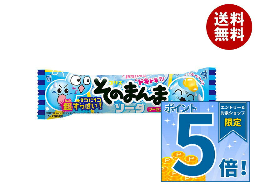 JANコード:4901361061180 原材料 ぶどう糖(国内製造)、砂糖、水あめ、還元水あめ、パラチニット/ガムベース、酸味料、軟化剤、香料、着色料(クチナシ、フラボノイド)、甘味料(スクラロース) 栄養成分 (3個(標準14.4g)当り)エネルギー42kcal、たんぱく質0g、脂質0g、炭水化物10.6g、食塩相当量0g 内容 カテゴリ:お菓子、ガム 賞味期間 名称 チューイングガム 保存方法 備考 販売者:コリス株式会社大阪市東淀川区下新庄4-4-25 ※当店で取り扱いの商品は様々な用途でご利用いただけます。 御歳暮 御中元 お正月 御年賀 母の日 父の日 残暑御見舞 暑中御見舞 寒中御見舞 陣中御見舞 敬老の日 快気祝い 志 進物 内祝 r御祝 結婚式 引き出物 出産御祝 新築御祝 開店御祝 贈答品 贈物 粗品 新年会 忘年会 二次会 展示会 文化祭 夏祭り 祭り 婦人会 rこども会 イベント 記念品 景品 御礼 御見舞 御供え クリスマス バレンタインデー ホワイトデー お花見 ひな祭り こどもの日 rギフト プレゼント 新生活 運動会 スポーツ マラソン 受験 パーティー バースデー