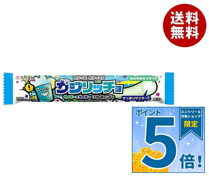 JANコード:4901361053482 原材料 砂糖(国内製造)、水あめ、加工油脂、還元水あめ、ゼラチン、濃縮レモン果汁、でん粉/ソルビトール、乳化剤、酸味料、増粘剤(プルラン)、香料、着色料(フラボノイド、クチナシ) 栄養成分 (1本(標準14.5g)当り)エネルギー61kcal、たんぱく質0.12g、脂質1.5g、炭水化物11.9g、食塩相当量0g 内容 カテゴリ:お菓子、飴・キャンディー 賞味期間 (メーカー製造日より)12ヶ月 名称 キャンディ 保存方法 直射日光、高温多湿を避けて保存してください。 備考 販売者:コリス株式会社大阪市東淀川区下新庄4-4-25 ※当店で取り扱いの商品は様々な用途でご利用いただけます。 御歳暮 御中元 お正月 御年賀 母の日 父の日 残暑御見舞 暑中御見舞 寒中御見舞 陣中御見舞 敬老の日 快気祝い 志 進物 内祝 %D御祝 結婚式 引き出物 出産御祝 新築御祝 開店御祝 贈答品 贈物 粗品 新年会 忘年会 二次会 展示会 文化祭 夏祭り 祭り 婦人会 %Dこども会 イベント 記念品 景品 御礼 御見舞 御供え クリスマス バレンタインデー ホワイトデー お花見 ひな祭り こどもの日 %Dギフト プレゼント 新生活 運動会 スポーツ マラソン 受験 パーティー バースデー