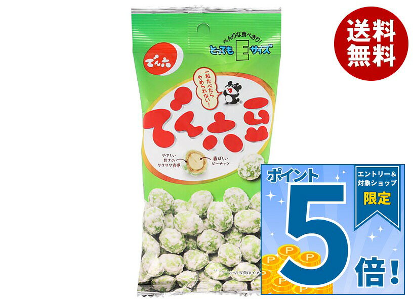 JANコード:4901930001647 原材料 ピーナッツ(アメリカ)、砂糖、小麦粉、寒梅粉、澱粉、米粉、食塩、ガラクトオリゴ糖/膨張剤、炭酸カルシウム、着色料(クチナシ)、ピロリン酸鉄、(一部に乳成分・小麦・落花生を含む) 栄養成分 (1小袋あたり)エネルギー214kcal、たんぱく質6.1g、脂質8.6g、炭水化物28.0g 内容 カテゴリ:お菓子、おつまみ、袋サイズ:165以下(g,ml) 賞味期間 (メーカー製造日より)7ヶ月 名称 豆菓子 保存方法 直射日光および高温多湿の場所を避けて保存 備考 製造者:株式会社でん六山形市清住町3丁目2-45 ※当店で取り扱いの商品は様々な用途でご利用いただけます。 御歳暮 御中元 お正月 御年賀 母の日 父の日 残暑御見舞 暑中御見舞 寒中御見舞 陣中御見舞 敬老の日 快気祝い 志 進物 内祝 御祝 結婚式 引き出物 出産御祝 新築御祝 開店御祝 贈答品 贈物 粗品 新年会 忘年会 二次会 展示会 文化祭 夏祭り 祭り 婦人会 こども会 イベント 記念品 景品 御礼 御見舞 御供え クリスマス バレンタインデー ホワイトデー お花見 ひな祭り こどもの日 ギフト プレゼント 新生活 運動会 スポーツ マラソン 受験 パーティー バースデー