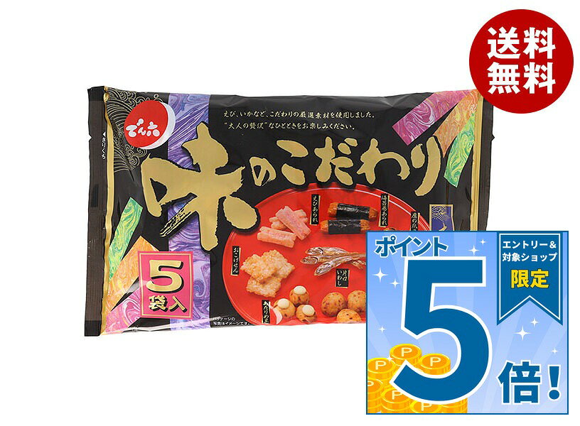 JANコード:4901930125305 原材料 ピーナッツ(輸入)、小麦粉、米、澱粉、砂糖、植物油脂、片口いわし、寒梅粉、もち米、からしマヨネーズシーズニング、しょう油、食塩、えび、デキストリン、のり、あおさ、えびエキス、いか、、水飴、香辛料、オイスターソース、風味調味料、蛋白加水分解物/加工でん粉、膨張剤、トレハロース、調味料(アミノ酸等)、香料、着色料(紅麹、カロチノイド、カラメル)、乳化剤、酸味料、糊料(プルラン)、香辛料抽出物、(一部に卵・乳成分・小麦・えび・落花生・いか・大豆・鶏肉・豚肉を含む) 栄養成分 (1小袋あたり)エネルギー108kcal、たんぱく質3.3g、脂質4.8g、炭水化物12.8g、ナトリウム0.25mg 内容 カテゴリ:お菓子、おつまみ、袋サイズ:165以下(g,ml) 賞味期間 (メーカー製造日より)6ヶ月 名称 豆菓子 保存方法 直射日光および高温多湿の場所を避けて保存 備考 製造者:株式会社でん六山形市清住町3丁目2-45 ※当店で取り扱いの商品は様々な用途でご利用いただけます。 御歳暮 御中元 お正月 御年賀 母の日 父の日 残暑御見舞 暑中御見舞 寒中御見舞 陣中御見舞 敬老の日 快気祝い 志 進物 内祝 御祝 結婚式 引き出物 出産御祝 新築御祝 開店御祝 贈答品 贈物 粗品 新年会 忘年会 二次会 展示会 文化祭 夏祭り 祭り 婦人会 こども会 イベント 記念品 景品 御礼 御見舞 御供え クリスマス バレンタインデー ホワイトデー お花見 ひな祭り こどもの日 ギフト プレゼント 新生活 運動会 スポーツ マラソン 受験 パーティー バースデー