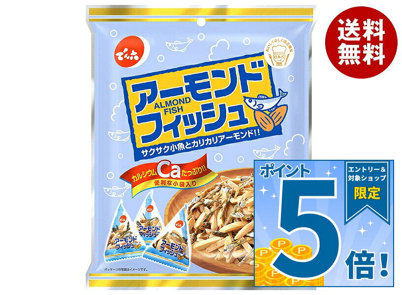 JANコード:4901930086446 原材料 アーモンド(アメリカ)、片口いわし、砂糖、ごま、しょう油、食塩、みりん/トレハロース、調味料(アミノ酸等)、(一部に小麦・アーモンド・ごま・大豆を含む) 栄養成分 (1小袋当たり)エネルギー44kcal、たんぱく質2.6g、脂質3.4g、炭水化物1.0g、糖質0.6g、食物繊維0.4g、食塩相当量0.08g、カルシウム35mg 内容 カテゴリ:お菓子、おつまみ、袋サイズ:165以下(g,ml) 賞味期間 (メーカー製造日より)210日 名称 木の実と魚介類乾製品 保存方法 直射日光・高温多湿をさけて保存してください。 備考 加工者:株式会社でん六山形市清住町3丁目2-45 ※当店で取り扱いの商品は様々な用途でご利用いただけます。 御歳暮 御中元 お正月 御年賀 母の日 父の日 残暑御見舞 暑中御見舞 寒中御見舞 陣中御見舞 敬老の日 快気祝い 志 進物 内祝 御祝 結婚式 引き出物 出産御祝 新築御祝 開店御祝 贈答品 贈物 粗品 新年会 忘年会 二次会 展示会 文化祭 夏祭り 祭り 婦人会 こども会 イベント 記念品 景品 御礼 御見舞 御供え クリスマス バレンタインデー ホワイトデー お花見 ひな祭り こどもの日 ギフト プレゼント 新生活 運動会 スポーツ マラソン 受験 パーティー バースデー