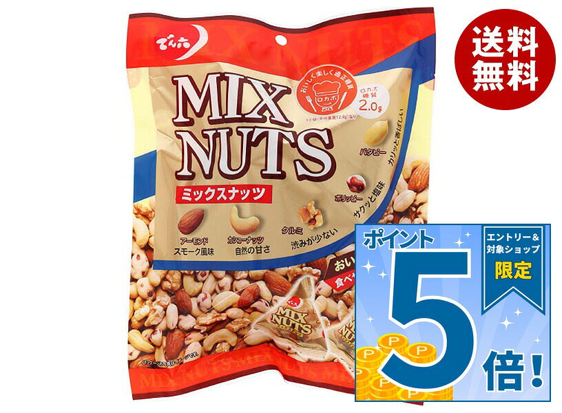 JANコード:4901930025315 原材料 ピーナッツ(輸入)、アーモンド、くるみ、カシューナッツ、小麦粉、砂糖、澱粉、植物油脂、食塩、寒梅粉、酵母エキス、蛋白加水分解物、ブドウ糖、デキストリン、乳糖、ホエイパウダー、チーズパウダー、香辛料、脱脂粉乳、肉エキスパウダー、レモン果汁パウダー、粉末酢/膨張剤、調味料(アミノ酸等)、糊料(プルラン)、くん液、香料、酸味料、(一部に乳成分・小麦・落花生・くるみ・アーモンド・カシューナッツ・ごま・大豆・鶏肉を含む) 栄養成分 (1小袋あたり)エネルギー76kcal、たんぱく質2.7g、脂質6.2g、炭水化物2.9g、ナトリウム0.04mg 内容 カテゴリ:お菓子、おつまみ、袋サイズ:165以下(g,ml) 賞味期間 (メーカー製造日より)7ヶ月 名称 豆菓子 保存方法 直射日光および高温多湿の場所を避けて保存 備考 製造者:株式会社でん六山形市清住町3丁目2-45 ※当店で取り扱いの商品は様々な用途でご利用いただけます。 御歳暮 御中元 お正月 御年賀 母の日 父の日 残暑御見舞 暑中御見舞 寒中御見舞 陣中御見舞 敬老の日 快気祝い 志 進物 内祝 御祝 結婚式 引き出物 出産御祝 新築御祝 開店御祝 贈答品 贈物 粗品 新年会 忘年会 二次会 展示会 文化祭 夏祭り 祭り 婦人会 こども会 イベント 記念品 景品 御礼 御見舞 御供え クリスマス バレンタインデー ホワイトデー お花見 ひな祭り こどもの日 ギフト プレゼント 新生活 運動会 スポーツ マラソン 受験 パーティー バースデー
