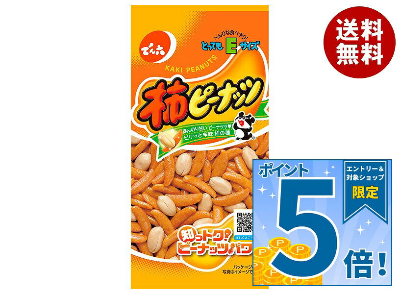 JANコード:4901930022291 原材料 ピーナッツ(中国)、澱粉、米(国産)、しょう油、植物油脂、砂糖、デキストリン、食塩、かつおエキス、香辛料/加工でん粉、調味料(アミノ酸等)、着色料(カラメル、カロチノイド、紅麹)、香辛料抽出物、(一部に小麦・落花生・大豆を含む) 栄養成分 (1袋(60g)当り)熱量303kcal、たんぱく質9.3g、脂質14.9g、炭水化物32.8g、食塩相当量0.56g 内容 カテゴリ:お菓子、おつまみ・せんべい、袋サイズ:165以下(g,ml) 賞味期間 (メーカー製造日より)7ヶ月 名称 豆菓子 保存方法 直射日光・高温多湿をさけて保存して下さい。 備考 製造者:株式会社でん六山形市清住町3丁目2-45 ※当店で取り扱いの商品は様々な用途でご利用いただけます。 御歳暮 御中元 お正月 御年賀 母の日 父の日 残暑御見舞 暑中御見舞 寒中御見舞 陣中御見舞 敬老の日 快気祝い 志 進物 内祝 御祝 結婚式 引き出物 出産御祝 新築御祝 開店御祝 贈答品 贈物 粗品 新年会 忘年会 二次会 展示会 文化祭 夏祭り 祭り 婦人会 こども会 イベント 記念品 景品 御礼 御見舞 御供え クリスマス バレンタインデー ホワイトデー お花見 ひな祭り こどもの日 ギフト プレゼント 新生活 運動会 スポーツ マラソン 受験 パーティー バースデー