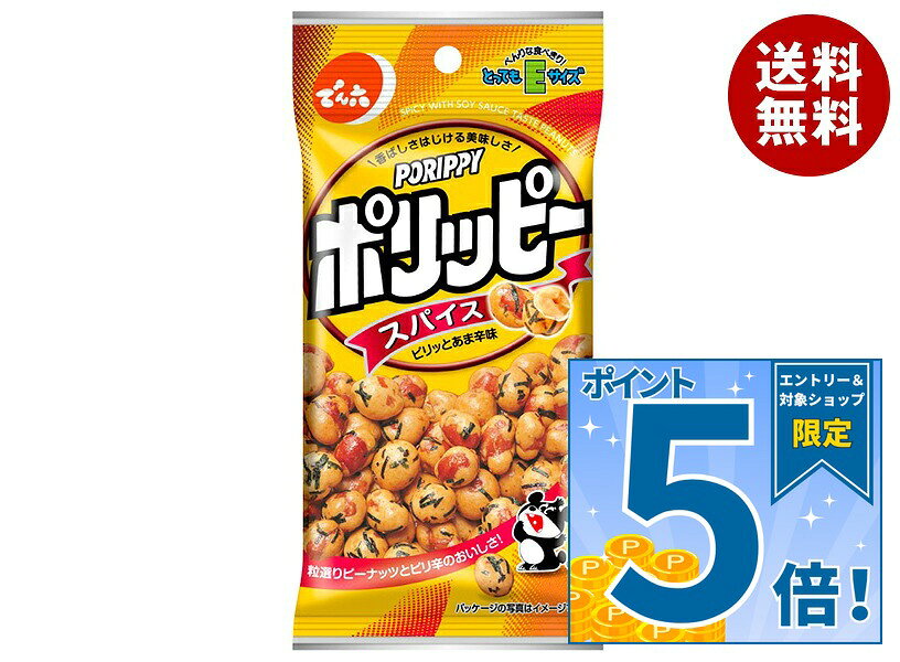 JANコード:4901930008738 原材料 ピーナッツ(輸入)、小麦粉、砂糖、澱粉、しょう油、寒梅粉、デキストリン、のり、食塩、ブドウ糖、香辛料、はちみつ、酵母エキス/加工でん粉、膨張剤、調味料(アミノ酸等)、糊料(プルラン)、香料、(一部に小麦・落花生・大豆を含む) 栄養成分 (1袋(48g)当り)熱量266kcal、たんぱく質10.8g、脂質16.9g、炭水化物17.6g、食塩相当量0.38g 内容 カテゴリ:お菓子、おつまみ・せんべい、袋サイズ:165以下(g,ml) 賞味期間 (メーカー製造日より)180日 名称 豆菓子 保存方法 直射日光・高温多湿をさけて保存して下さい。 備考 製造者:株式会社でん六山形市清住町3丁目2-45 ※当店で取り扱いの商品は様々な用途でご利用いただけます。 御歳暮 御中元 お正月 御年賀 母の日 父の日 残暑御見舞 暑中御見舞 寒中御見舞 陣中御見舞 敬老の日 快気祝い 志 進物 内祝 御祝 結婚式 引き出物 出産御祝 新築御祝 開店御祝 贈答品 贈物 粗品 新年会 忘年会 二次会 展示会 文化祭 夏祭り 祭り 婦人会 こども会 イベント 記念品 景品 御礼 御見舞 御供え クリスマス バレンタインデー ホワイトデー お花見 ひな祭り こどもの日 ギフト プレゼント 新生活 運動会 スポーツ マラソン 受験 パーティー バースデー