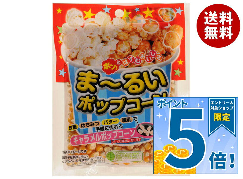 JANコード:4905747010045 原材料 ポップ種マッシュルーム型コーン 栄養成分 内容 カテゴリ:お菓子、スナック 賞味期間 (メーカー製造日より)12ヶ月 名称 ポップ種マッシュルーム型コーン(遺伝子組み換えでない) 保存方法 直射日光を避け湿度の低い涼しい所に保存してください。 備考 販売者:サンコク 三重県四日市市桜町380 ※当店で取り扱いの商品は様々な用途でご利用いただけます。 御歳暮 御中元 お正月 御年賀 母の日 父の日 残暑御見舞 暑中御見舞 寒中御見舞 陣中御見舞 敬老の日 快気祝い 志 進物 内祝 御祝 結婚式 引き出物 出産御祝 新築御祝 開店御祝 贈答品 贈物 粗品 新年会 忘年会 二次会 展示会 文化祭 夏祭り 祭り 婦人会 こども会 イベント 記念品 景品 御礼 御見舞 御供え クリスマス バレンタインデー ホワイトデー お花見 ひな祭り こどもの日 ギフト プレゼント 新生活 運動会 スポーツ マラソン 受験 パーティー バースデー
