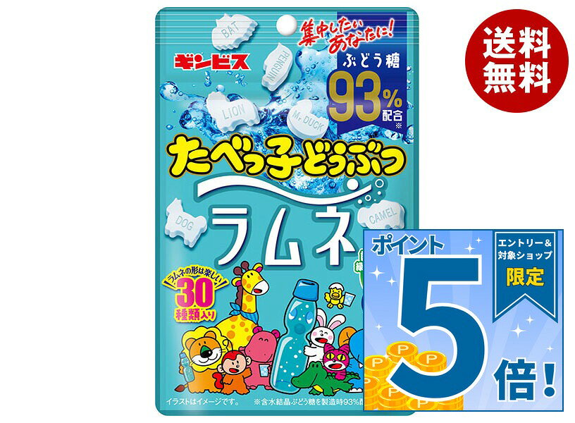 JANコード:4901588131550 原材料 ぶどう糖(国内製造)、でん粉、ミルクカルシウム/乳化剤、酸味料、着色料(クチナシ)、香料、チャ抽出物、(一部に乳成分を含む) 栄養成分 (1袋(38g)あたり)エネルギー142kcal、たんぱく質0g、脂質0.5g、炭水化物34.3g、食塩相当量0g、カルシウム46mg 内容 カテゴリ：お菓子、ラムネサイズ：165以下(g,ml) 賞味期間 (メーカー製造日より)365日 名称 清涼菓子 保存方法 直射日光・高温多湿を避けて保存してください。 備考 販売者:株式会社ギンビス 東京都中央区日本橋浜町3-23-3 ※当店で取り扱いの商品は様々な用途でご利用いただけます。 御歳暮 御中元 お正月 御年賀 母の日 父の日 残暑御見舞 暑中御見舞 寒中御見舞 陣中御見舞 敬老の日 快気祝い 志 進物 内祝 御祝 結婚式 引き出物 出産御祝 新築御祝 開店御祝 贈答品 贈物 粗品 新年会 忘年会 二次会 展示会 文化祭 夏祭り 祭り 婦人会 こども会 イベント 記念品 景品 御礼 御見舞 御供え クリスマス バレンタインデー ホワイトデー お花見 ひな祭り こどもの日 ギフト プレゼント 新生活 運動会 スポーツ マラソン 受験 パーティー バースデー