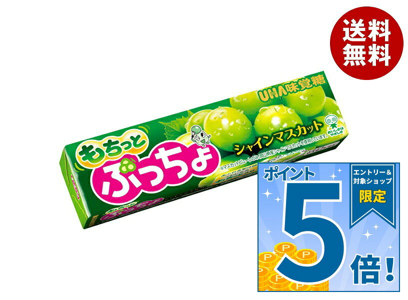 JANコード:4902750945913 原材料 水飴(国内製造)、砂糖、植物性加工油脂、ゼラチン、果糖ぶどう糖液糖、殺菌乳酸菌飲料、濃縮マスカット果汁、マスカットピューレ、植物油脂/甘味料(ソルビトール)、酸味料、グリセリン、増粘多糖類、乳化剤、香料、着色料(カロチノイド、クチナシ、フラボノイド)、光沢剤、(一部に乳成分・ゼラチンを含む) 栄養成分 (1粒(5.0g)あたり)エネルギー19kcal、たんぱく質0.1g、脂質0.3g、炭水化物4.1g、食塩相当量0.002g(推定値) 内容 カテゴリ:菓子、ソフトキャンディ、スティックサイズ:165以下(g,ml) 賞味期間 (メーカー製造日より)300日 名称 キャンディ 保存方法 直射日光をさけて保存してください。 備考 販売者:UHA味覚糖株式会社大阪市中央区神崎町4番12号 ※当店で取り扱いの商品は様々な用途でご利用いただけます。 御歳暮 御中元 お正月 御年賀 母の日 父の日 残暑御見舞 暑中御見舞 寒中御見舞 陣中御見舞 敬老の日 快気祝い 志 進物 内祝 御祝 結婚式 引き出物 出産御祝 新築御祝 開店御祝 贈答品 贈物 粗品 新年会 忘年会 二次会 展示会 文化祭 夏祭り 祭り 婦人会 こども会 イベント 記念品 景品 御礼 御見舞 御供え クリスマス バレンタインデー ホワイトデー お花見 ひな祭り こどもの日 ギフト プレゼント 新生活 運動会 スポーツ マラソン 受験 パーティー バースデー