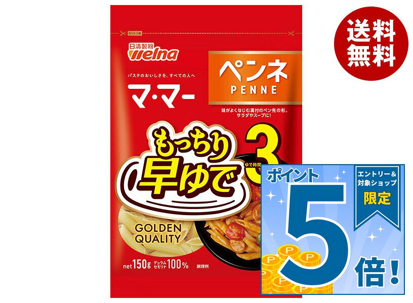 [ポイント5倍！10/9(金)1時59分まで全品対象エントリー&購入]日清製粉ウェルナ マ...